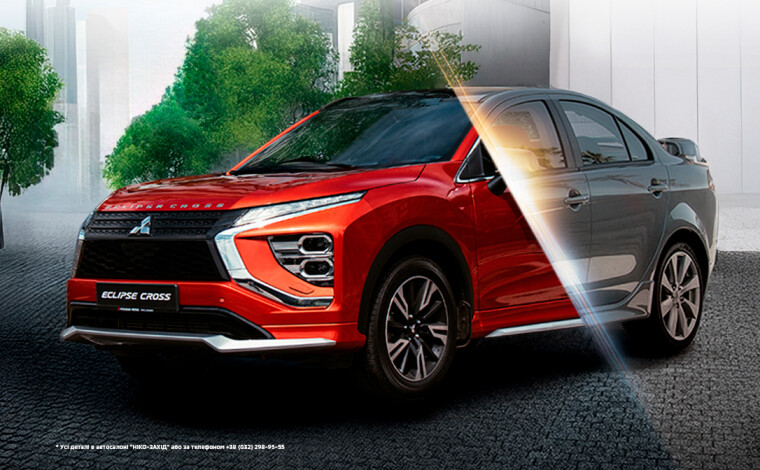 Обміняй своє авто на новенький Mitsubishi з послугою TRADE IN